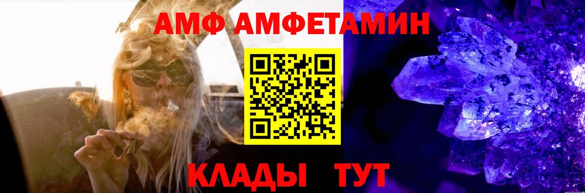 Amphetamine  Вход с VPN  Южно-Сахалинск  Амфетамин 97%  Amphetamine 