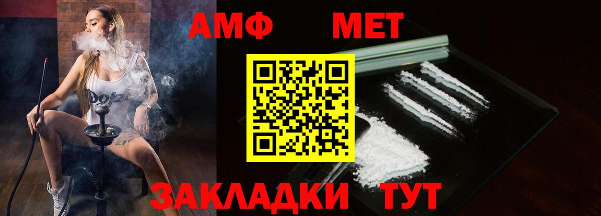АМФ 98% Южно-Сахалинск