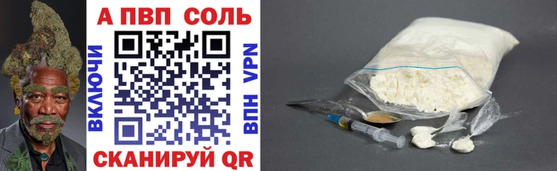 Alfa_PVP VHQ Южно-Сахалинск