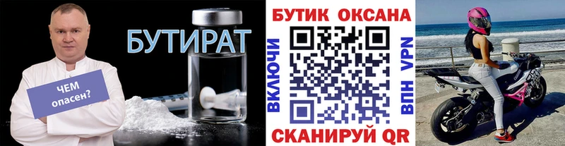 Бутират GHB  Южно-Сахалинск 
