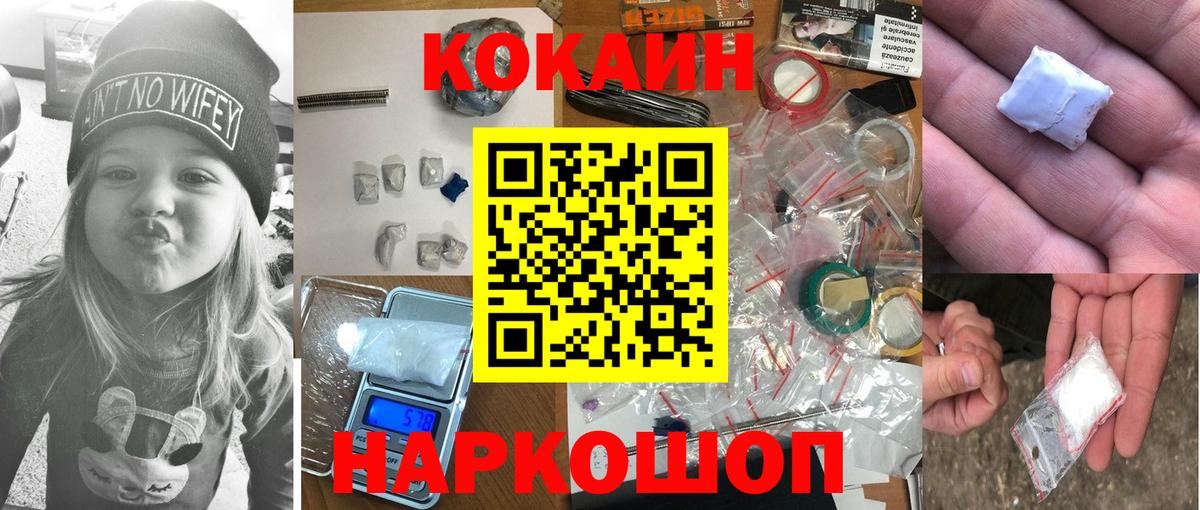 Cocaine 99% Южно-Сахалинск