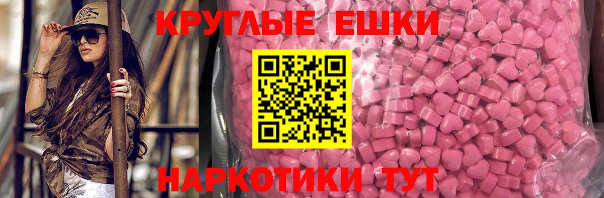Ecstasy ешки  Экстази ешки  площадка состав  Южно-Сахалинск  Вход с VPN 