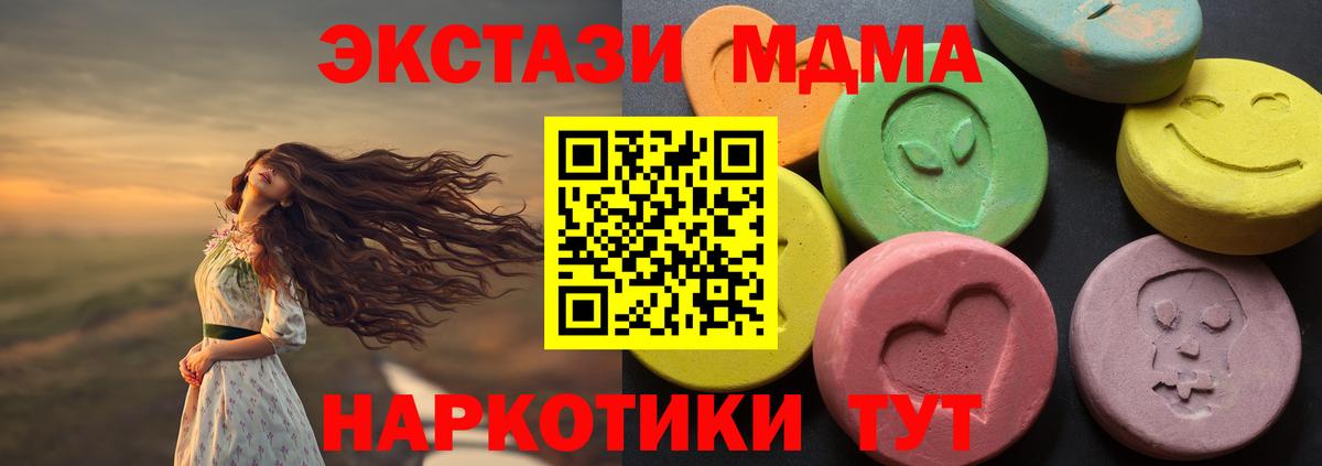 Бутират Южно-Сахалинск