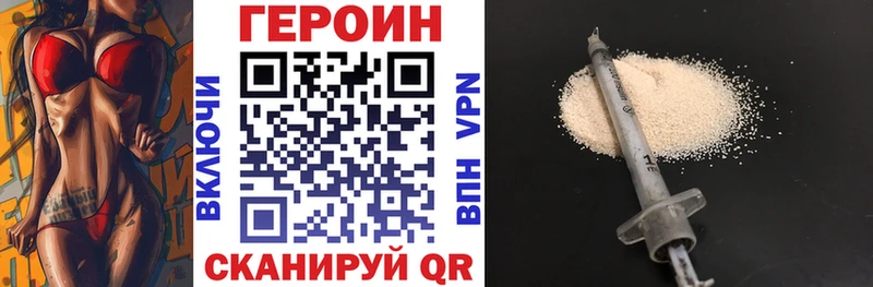 ГЕРОИН белый kraken как зайти Южно-Сахалинск