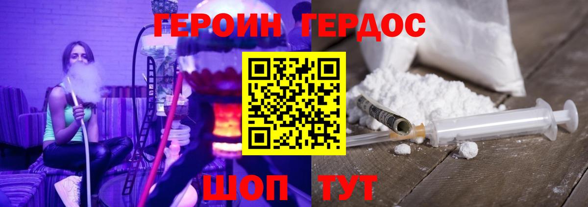 Героин афганец  Вход с VPN  Южно-Сахалинск 