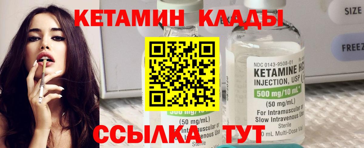 Кетамин ketamine  Кетамин VHQ  Вход с VPN  Южно-Сахалинск 