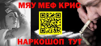 меф Пыть-Ях