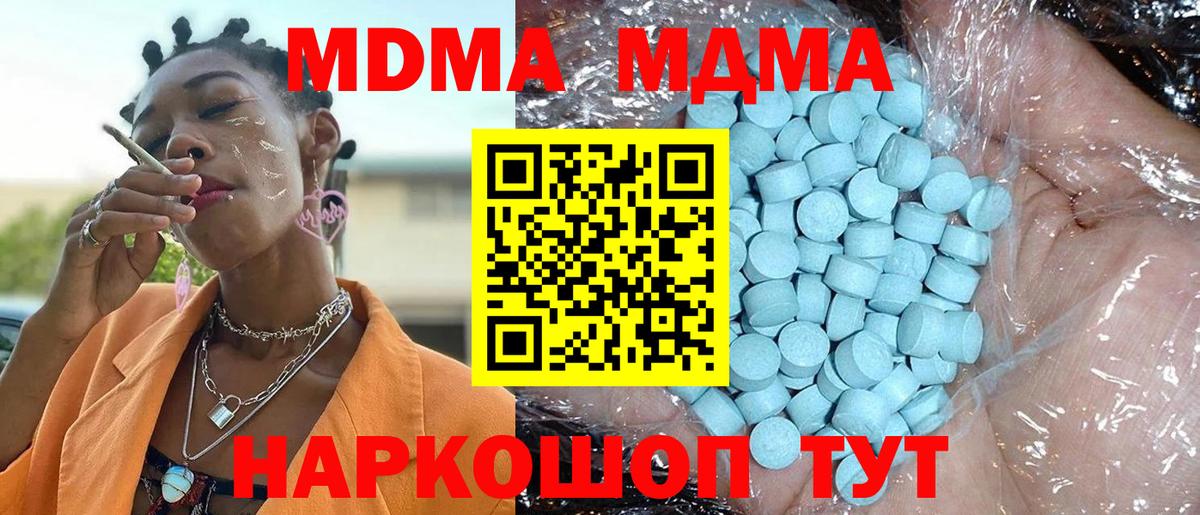 Южно-Сахалинск  MDMA  Вход с VPN  МДМА кристаллы 