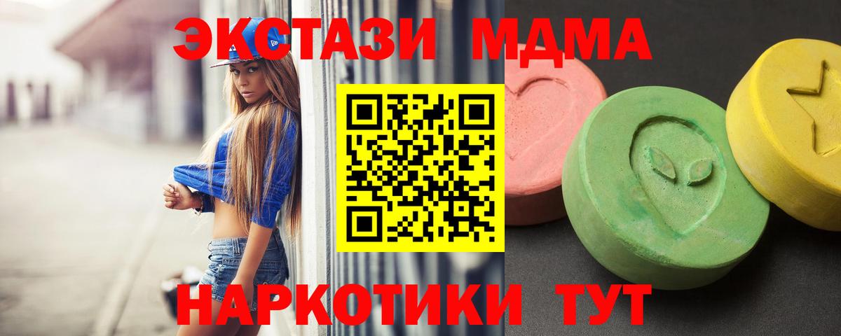 МДМА VHQ Южно-Сахалинск