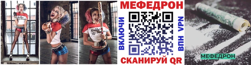 Меф мяу мяу  Южно-Сахалинск