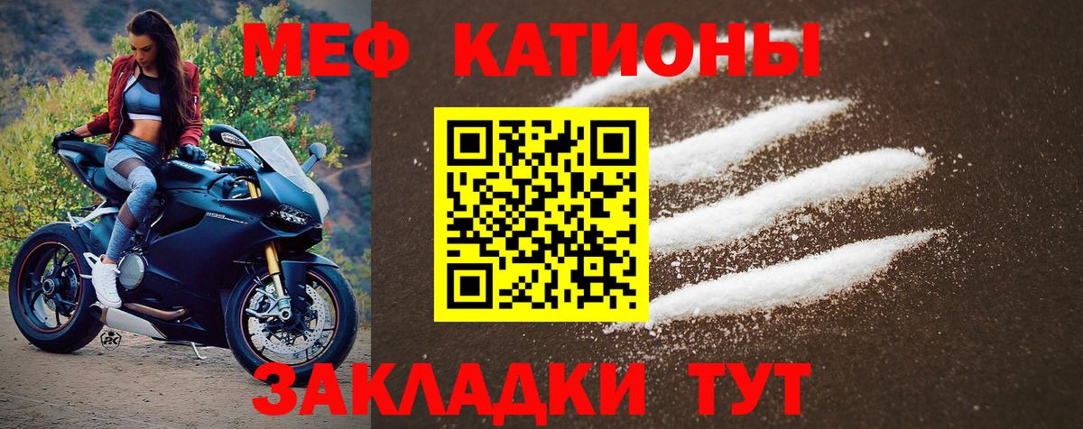наркота  Меф кристаллы  Мефедрон кристаллы  Вход с VPN  Южно-Сахалинск  Меф 