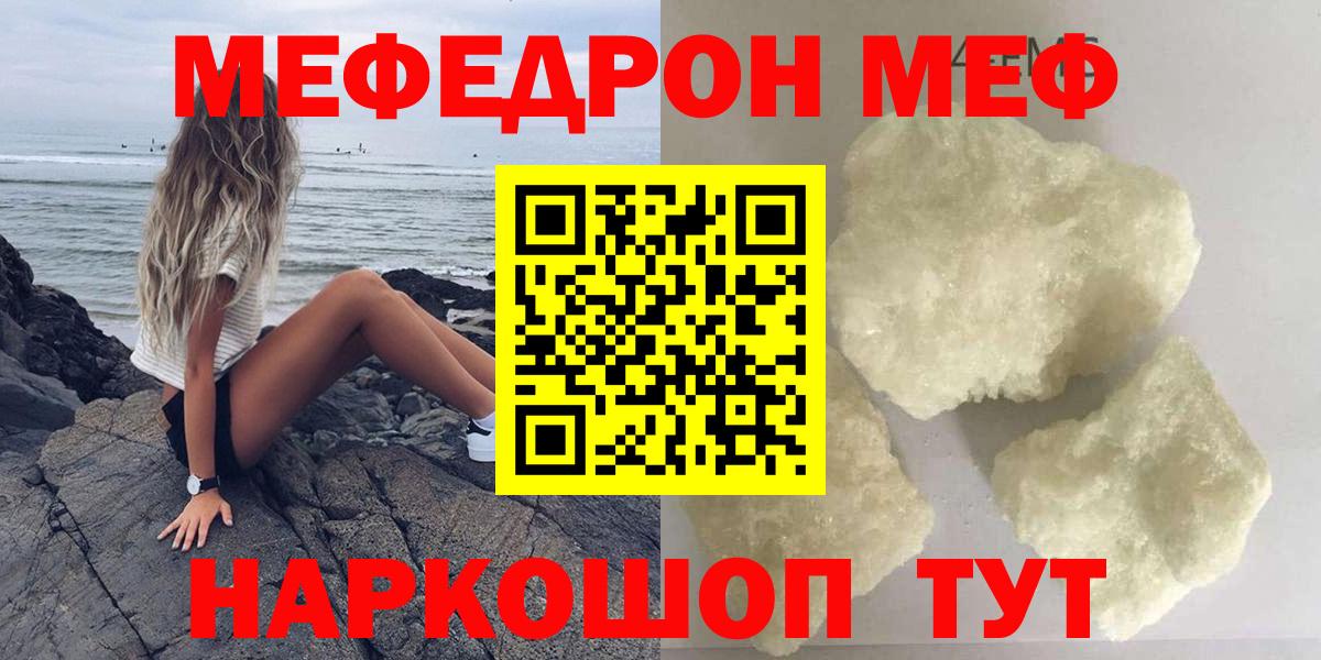 Меф кристаллы Южно-Сахалинск
