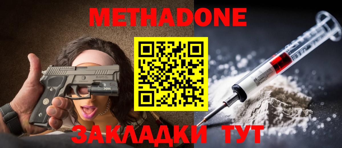 Южно-Сахалинск    сайт  это телеграм  Вход с VPN  Метадон VHQ  Метадон VHQ 