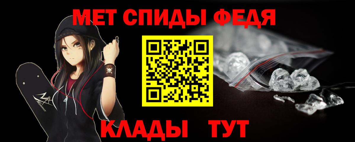 МЕТАМФЕТАМИН Methamphetamine  Вход с VPN  Южно-Сахалинск 