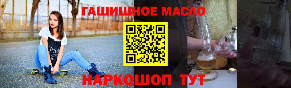 Южно-Сахалинск  ТГК вейп с тгк  ТГК концентрат  Вход с VPN 