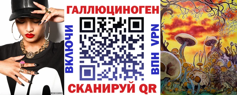 наркошоп  Южно-Сахалинск  Галлюциногенные грибы ЛСД 