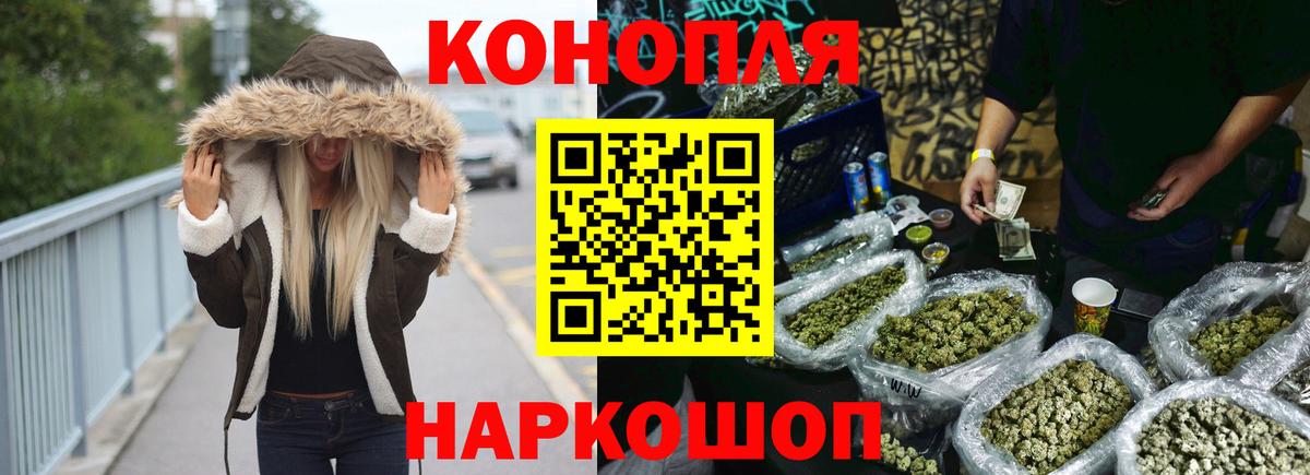 Бошки Шишки конопля Южно-Сахалинск